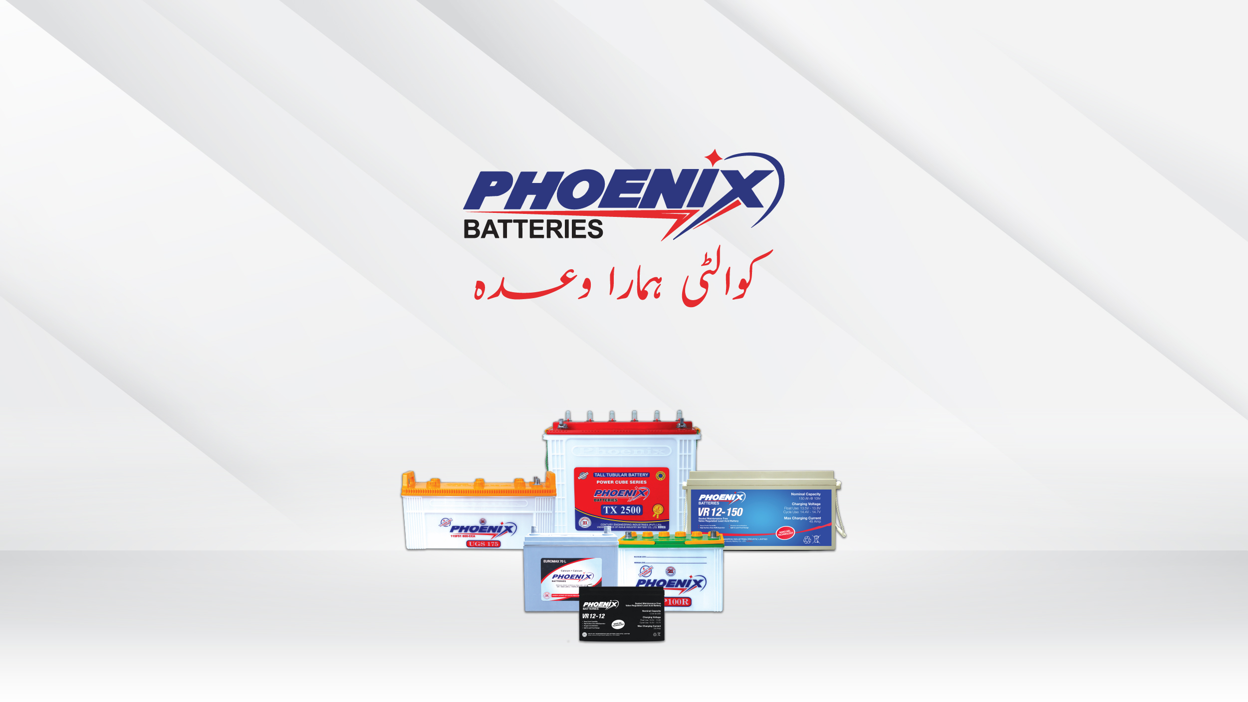 Phoenix Batteries - Quality Our Promise