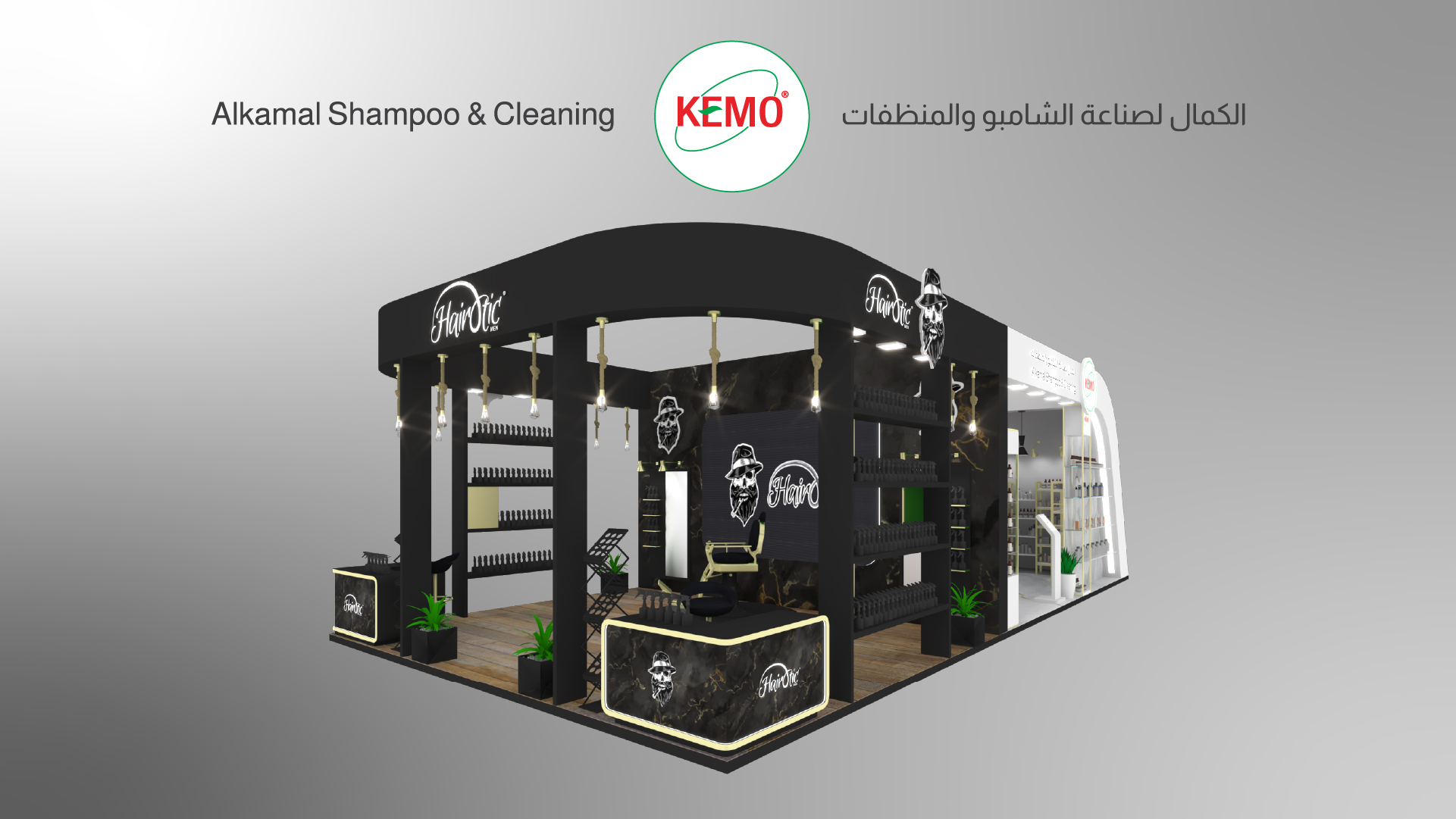 KEMO - AL Kamal Shampoo & Cleaning
